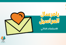 يا مرسال المراسيل (الاستمناء الذاتي)